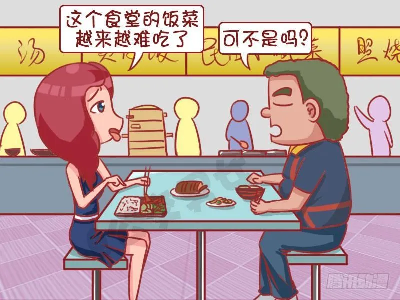 浪费可耻 第2页