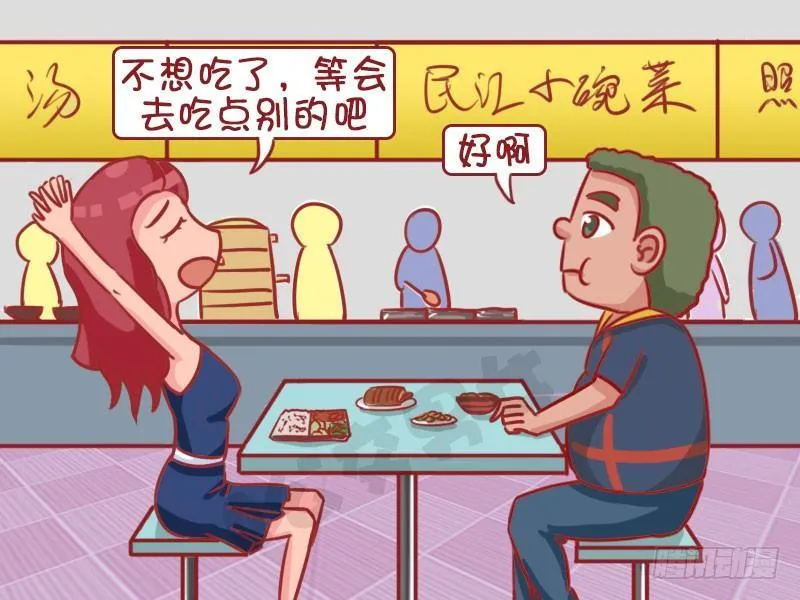 浪费可耻 第3页