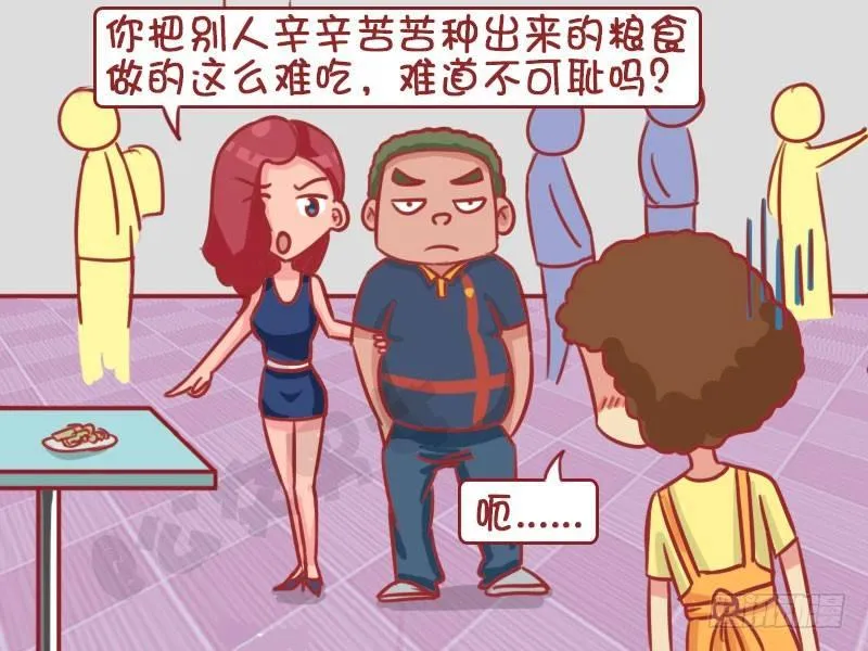 浪费可耻 第5页
