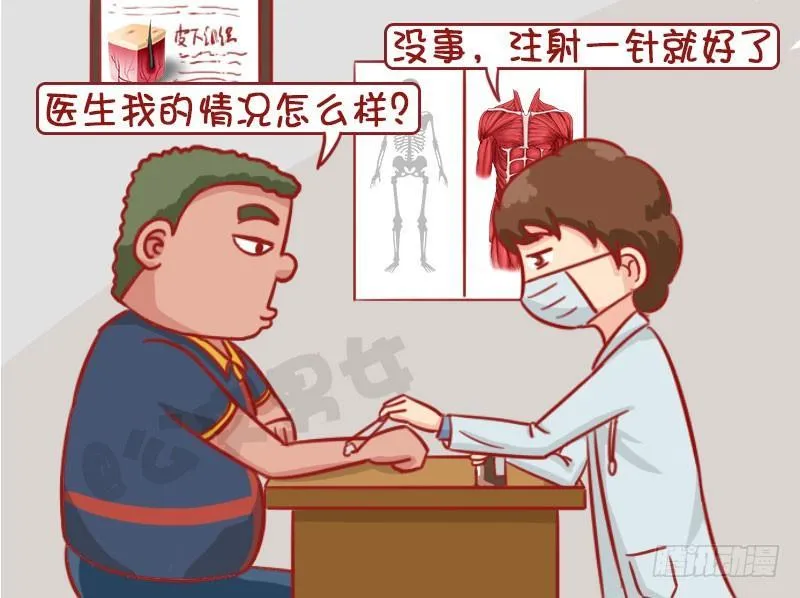 洗澡 第2页