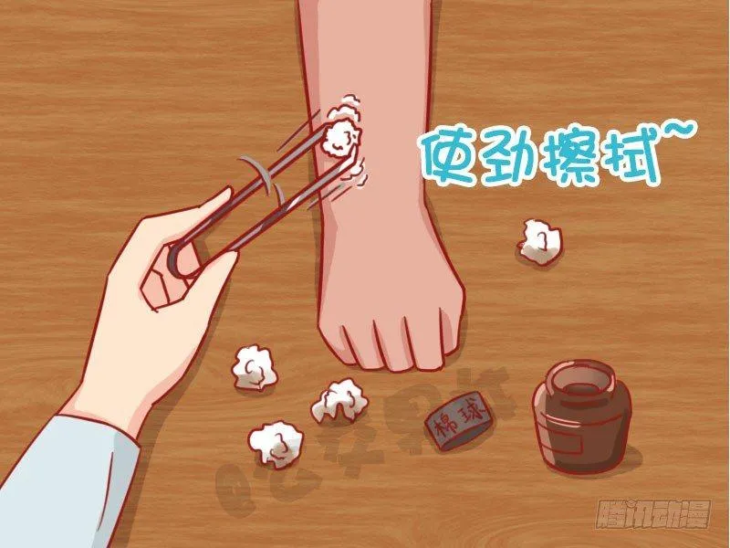洗澡 第3页