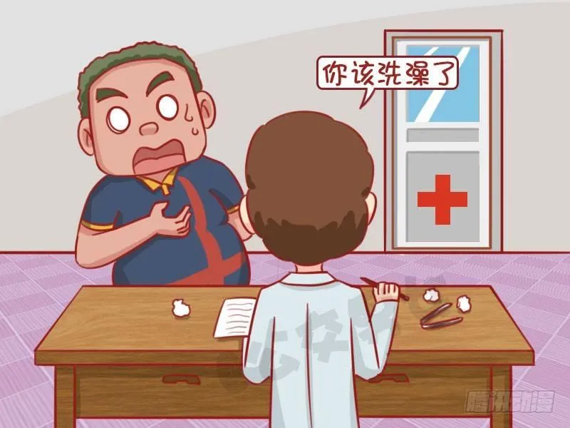 洗澡 第5页