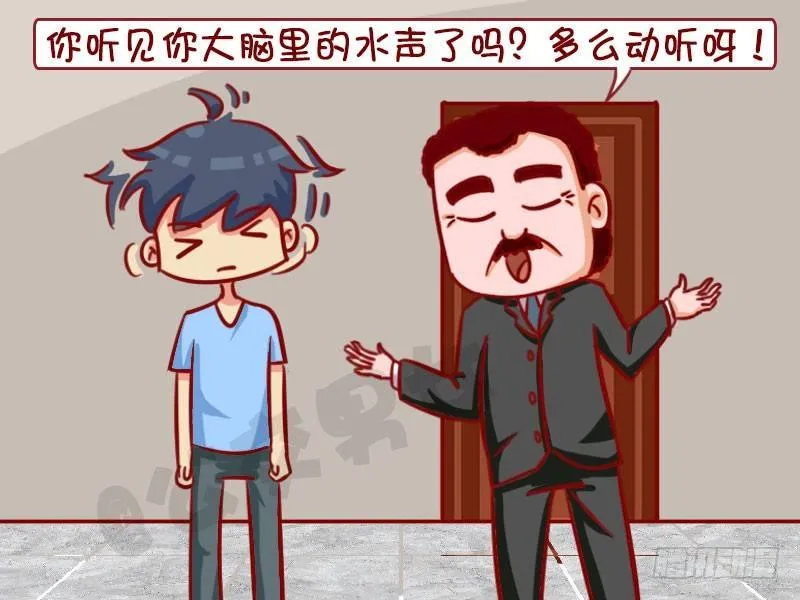 谈话 第5页