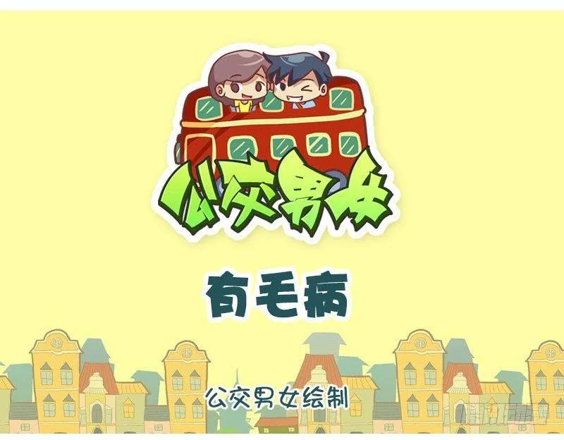 有毛病 第1页