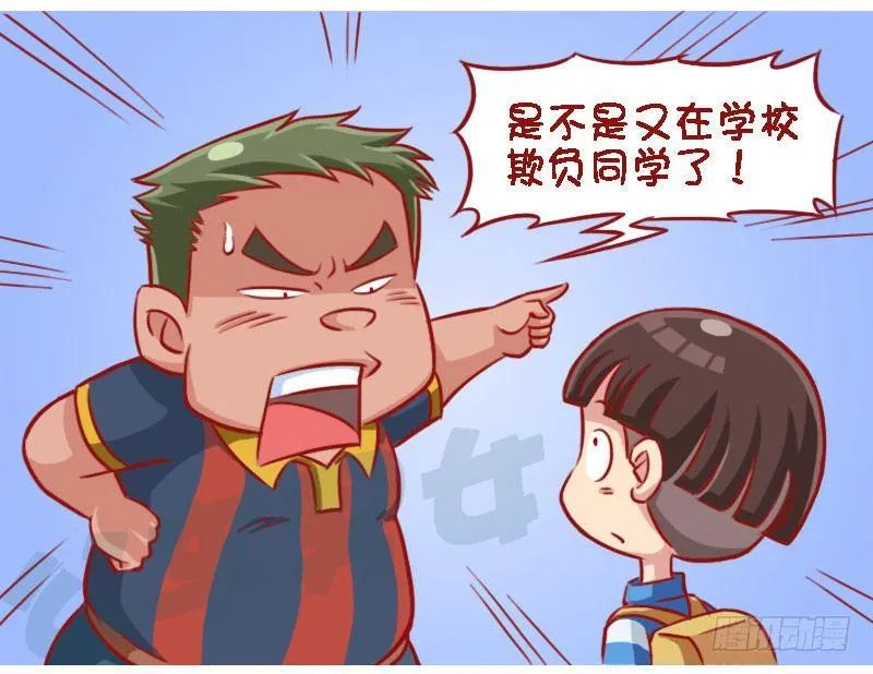 有毛病 第2页