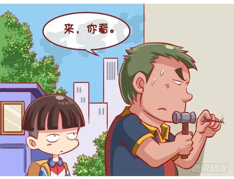 有毛病 第3页