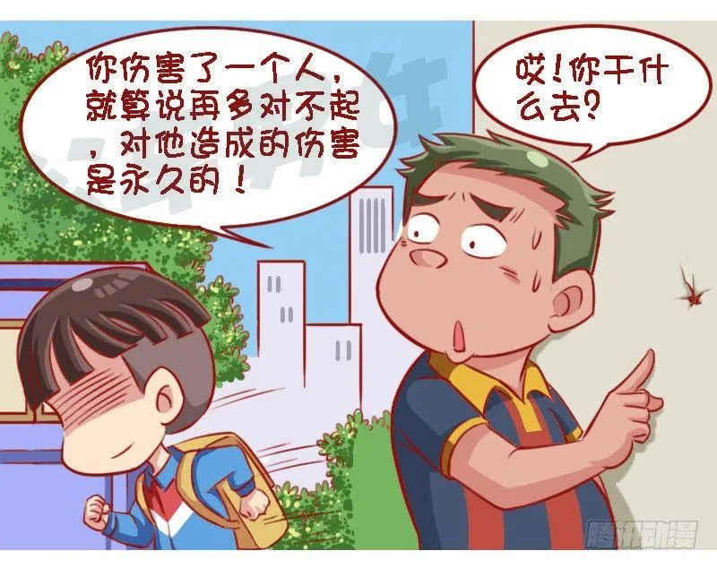 有毛病 第4页