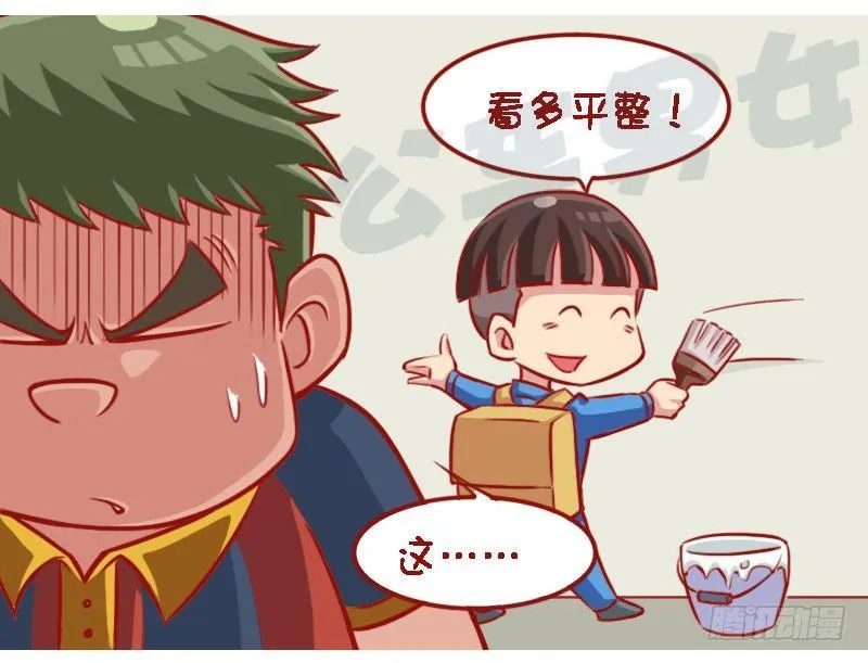 有毛病 第5页
