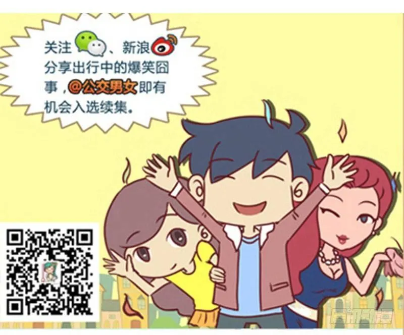 有毛病 第6页