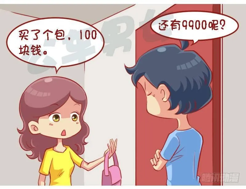 急中生智 第3页