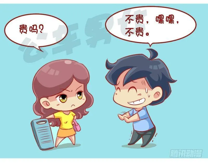 急中生智 第5页
