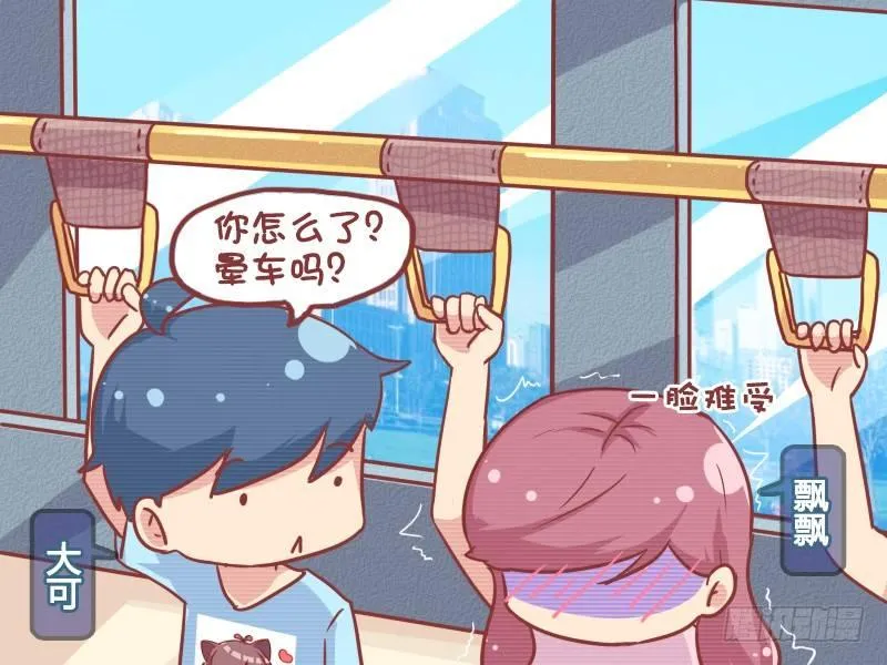 775-机智男友 第1页