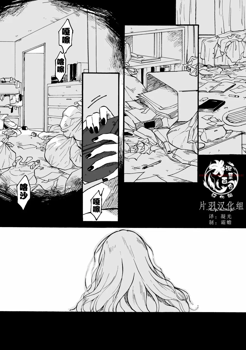 第1话 第2页