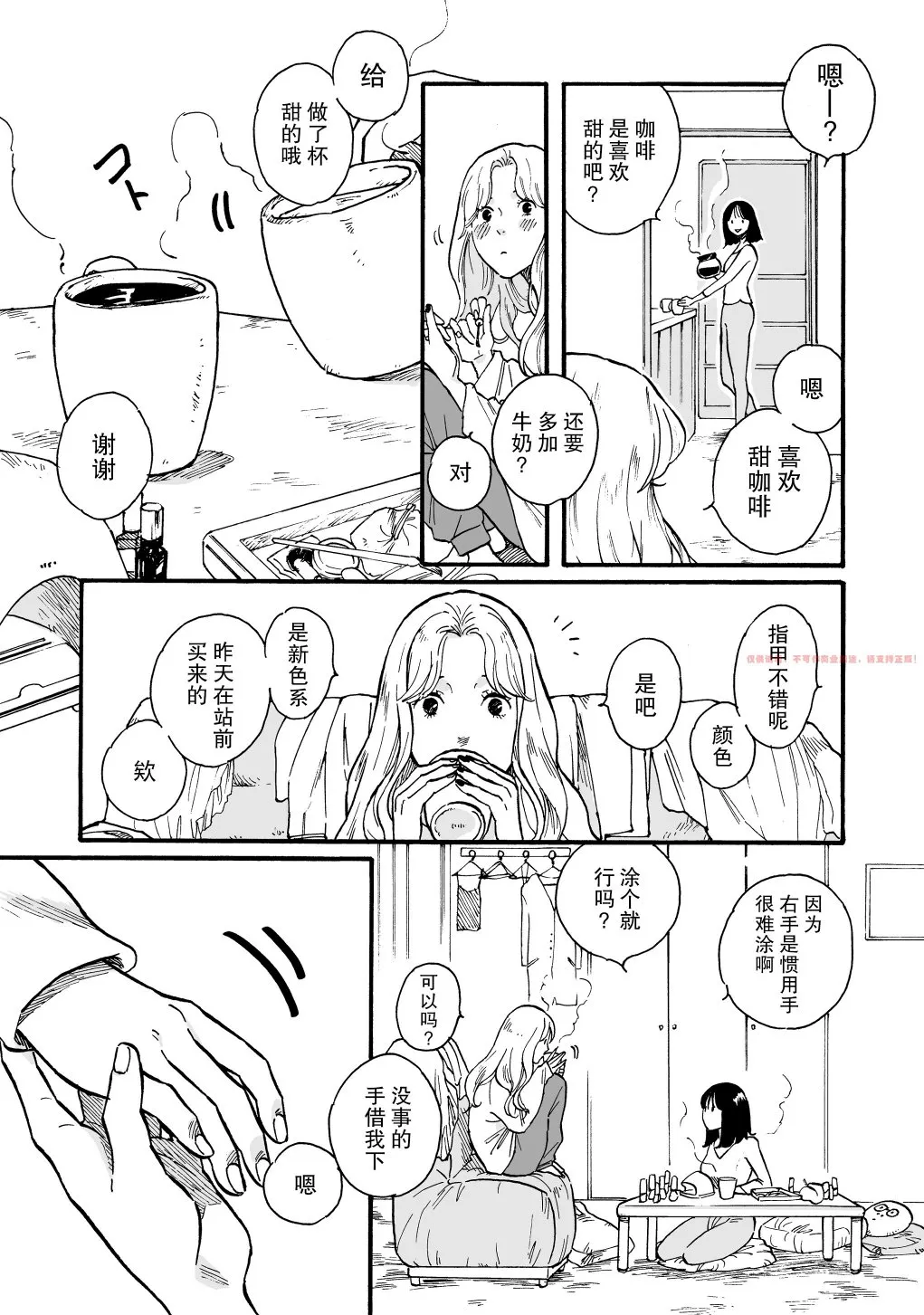 第1话 第4页