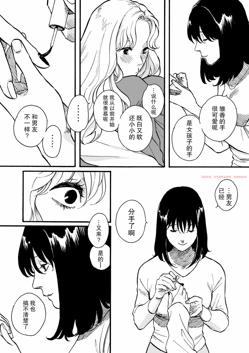 第1话 第5页