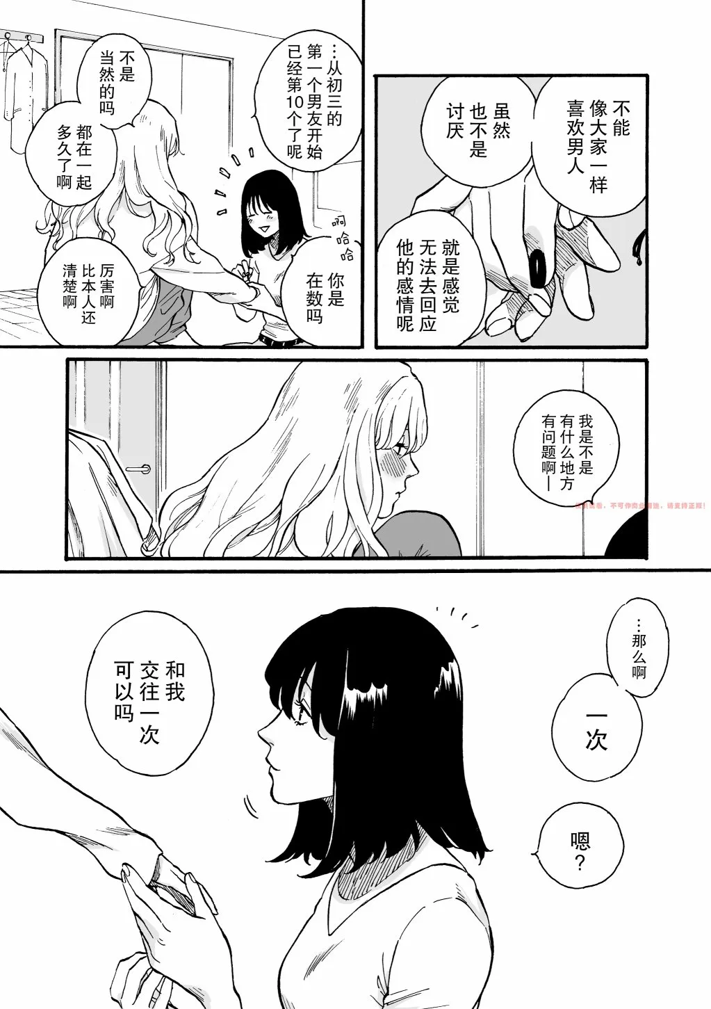 第1话 第6页