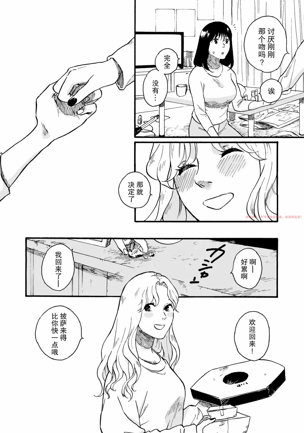 第1话 第8页