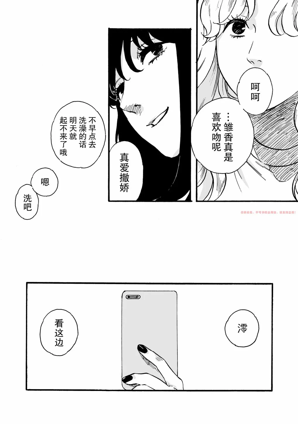 第1话 第13页