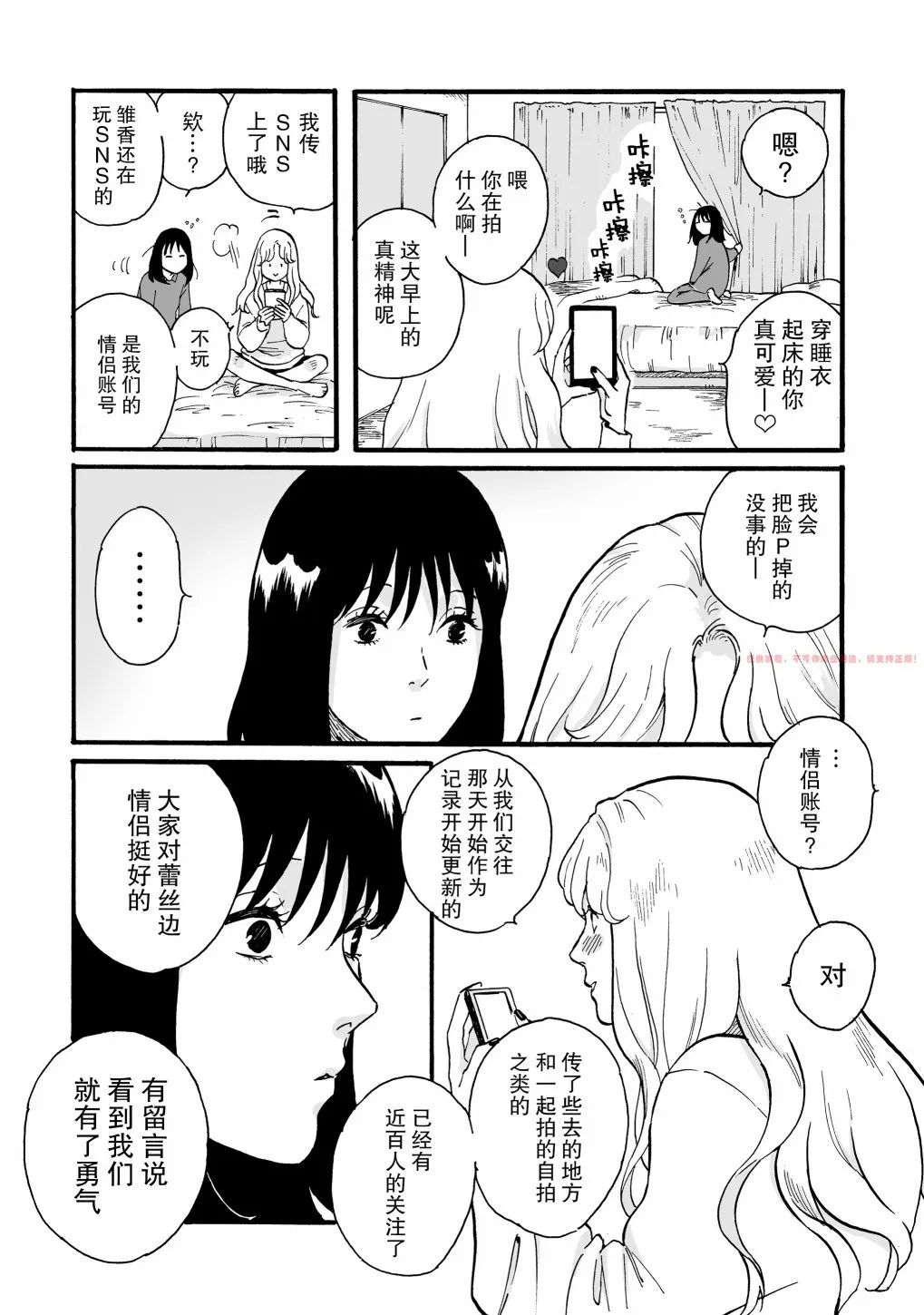 第1话 第14页