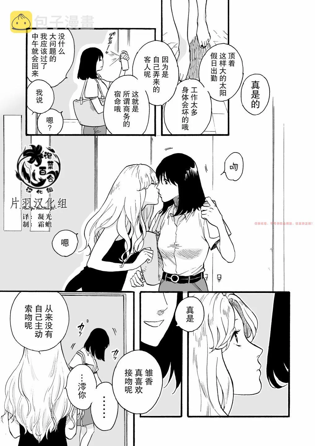 第1话 第21页
