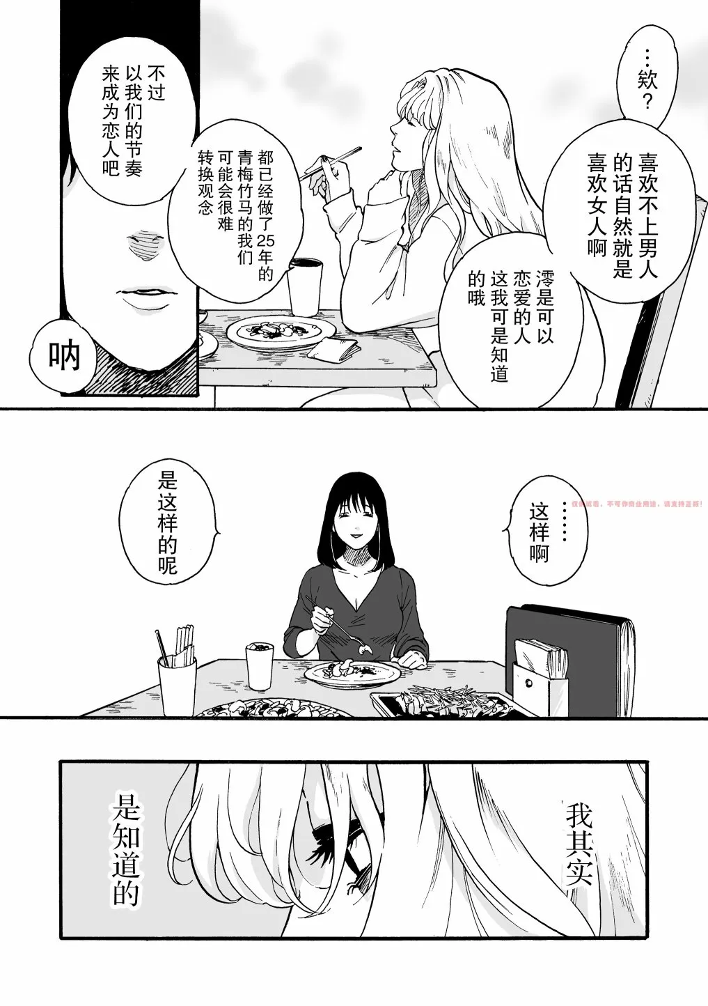 第1话 第29页