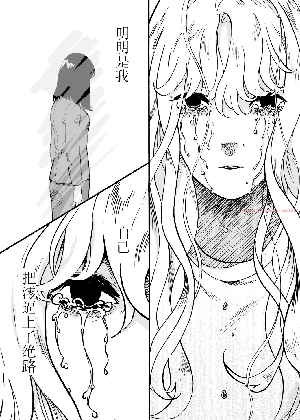 第1话 第31页
