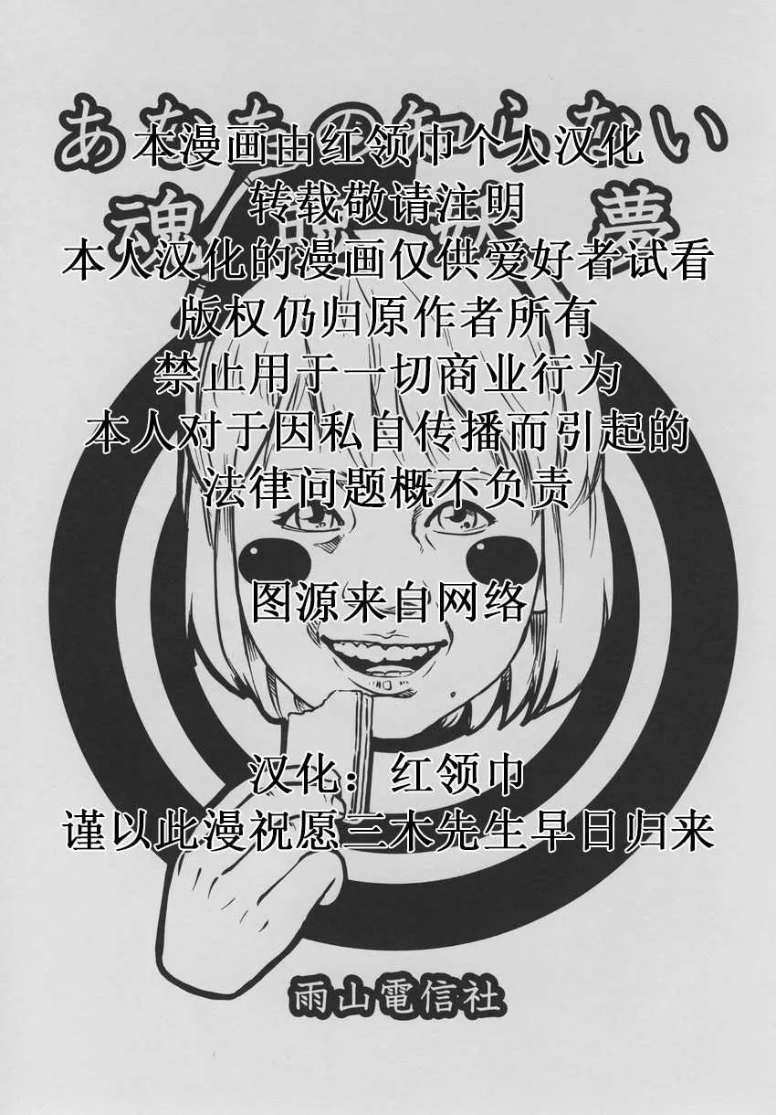 第1话 第2页