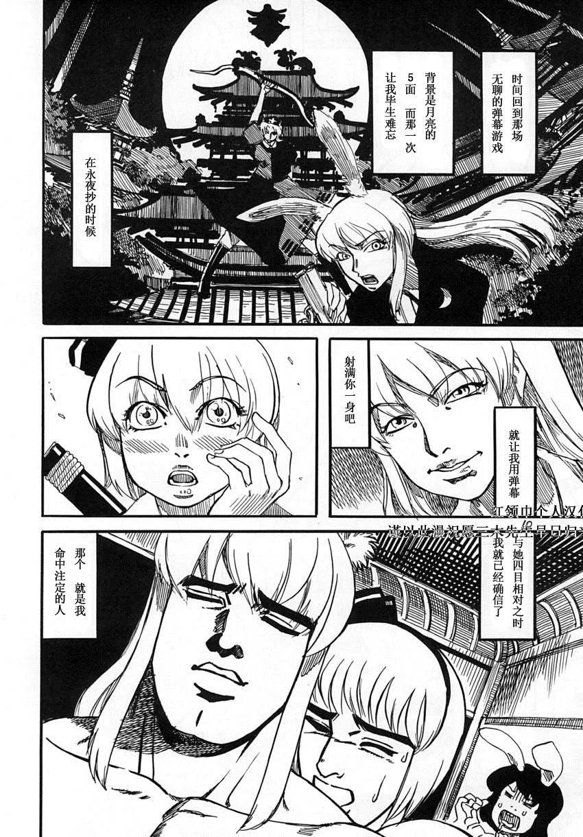 第1话 第12页