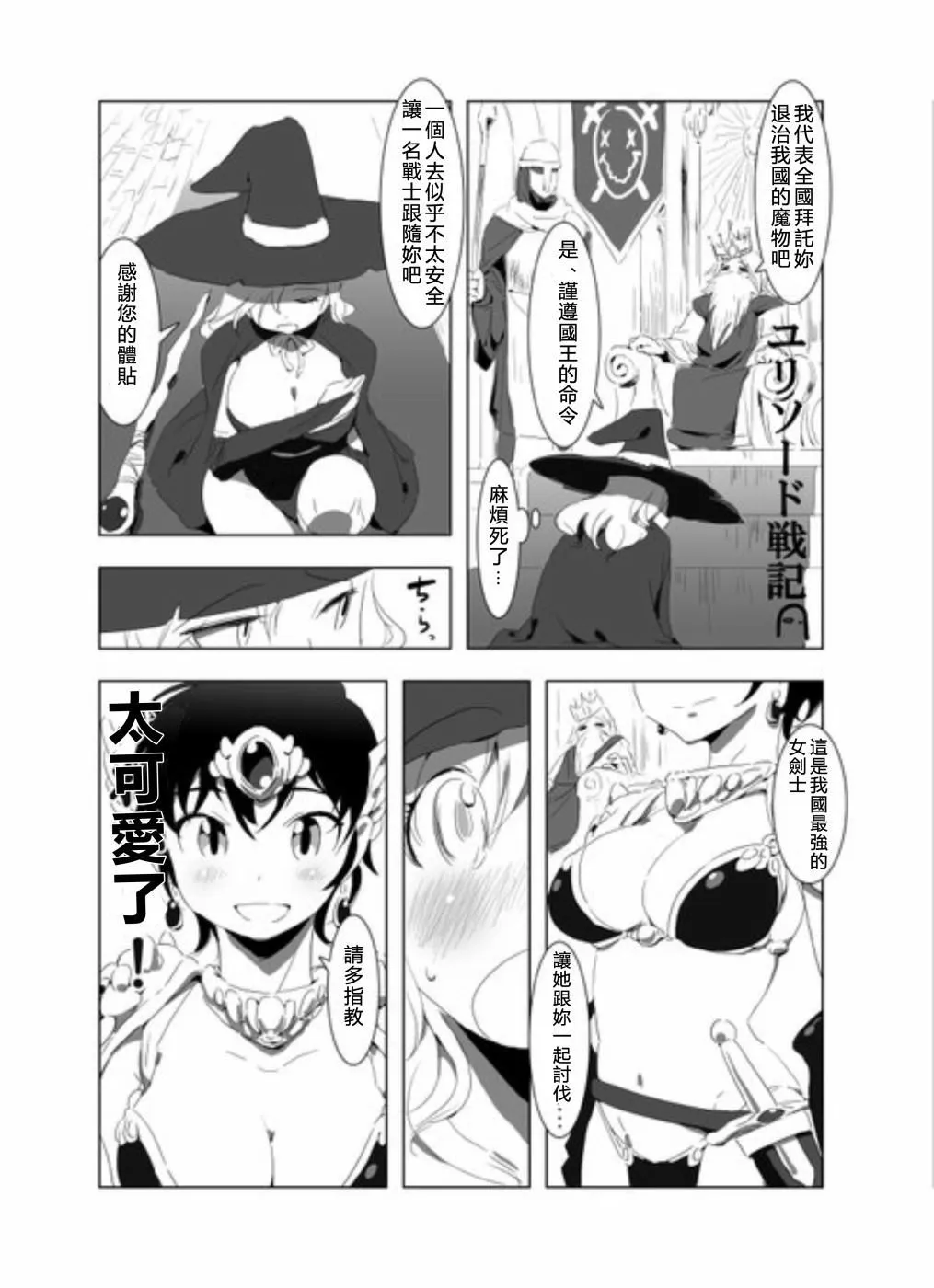 第1话 第1页