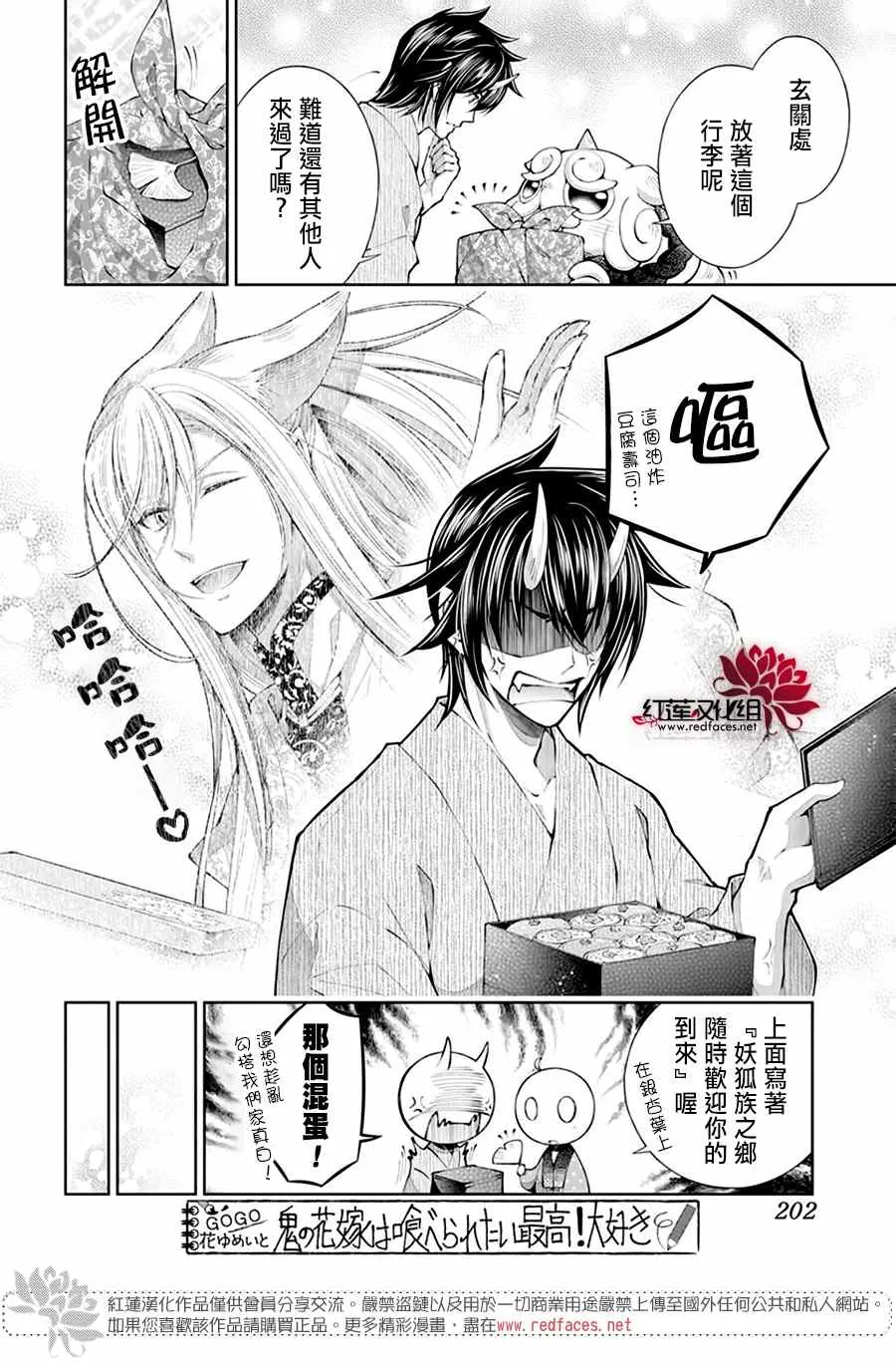 第13话 第10页