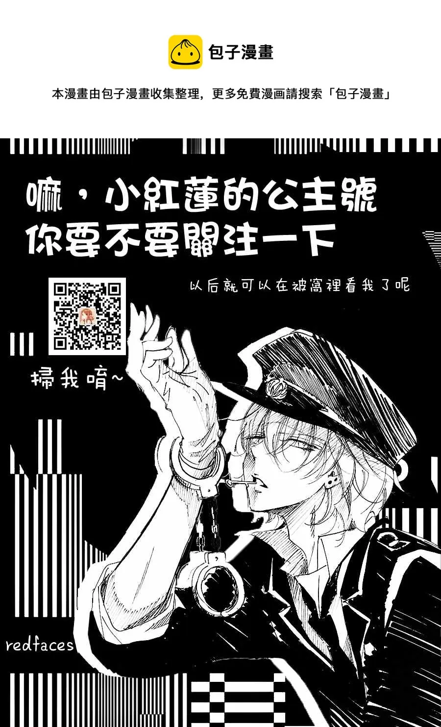 第10话 第1页