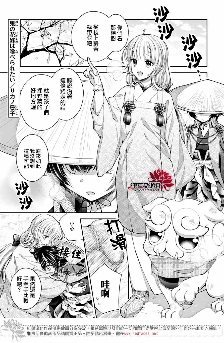 第10话 第3页