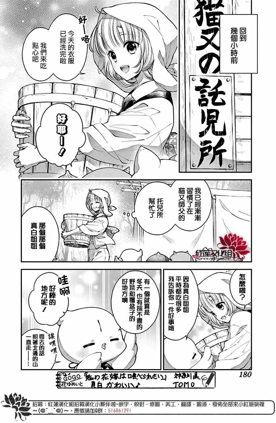 第10话 第6页