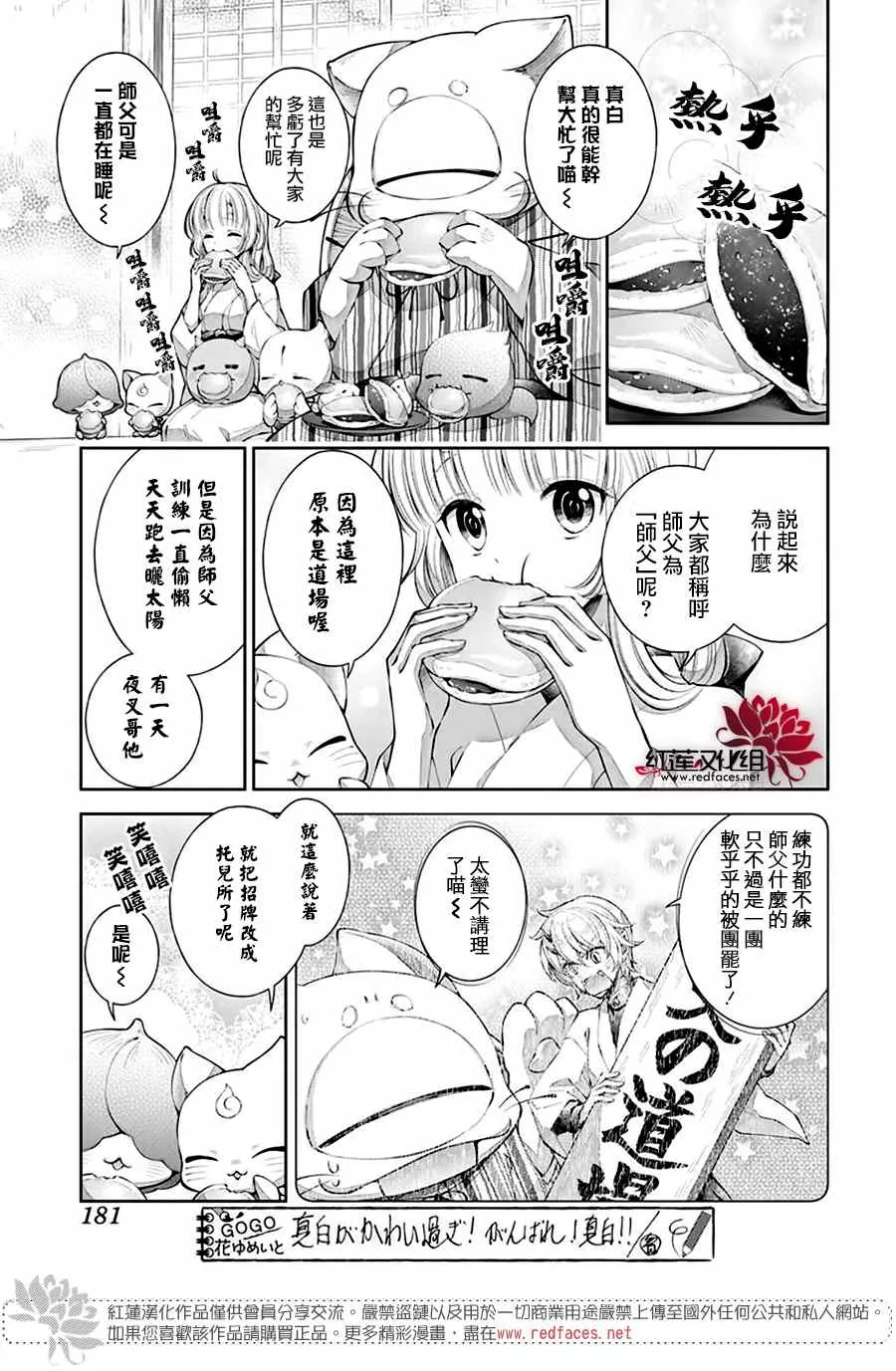 第10话 第7页