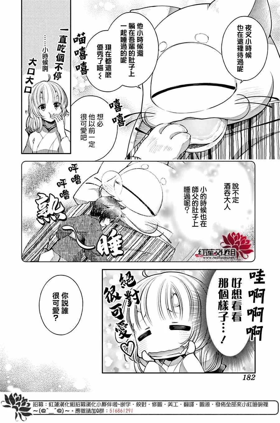 第10话 第8页