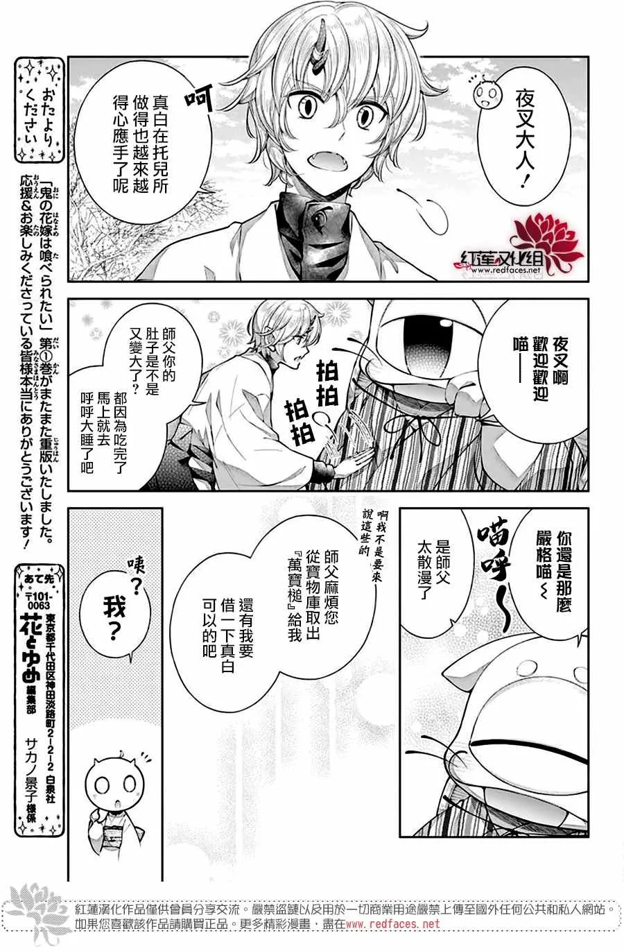 第10话 第9页