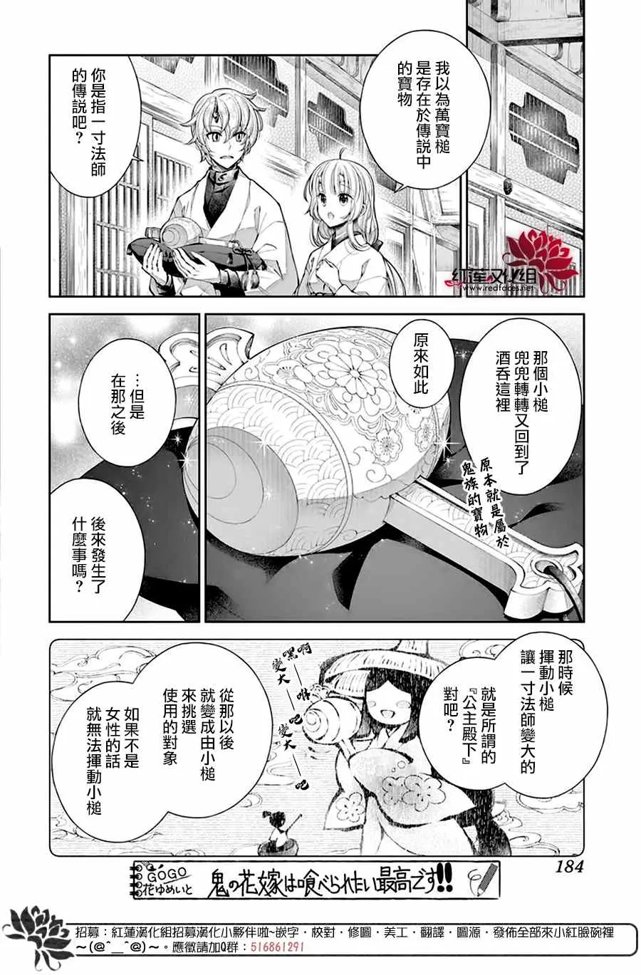第10话 第10页