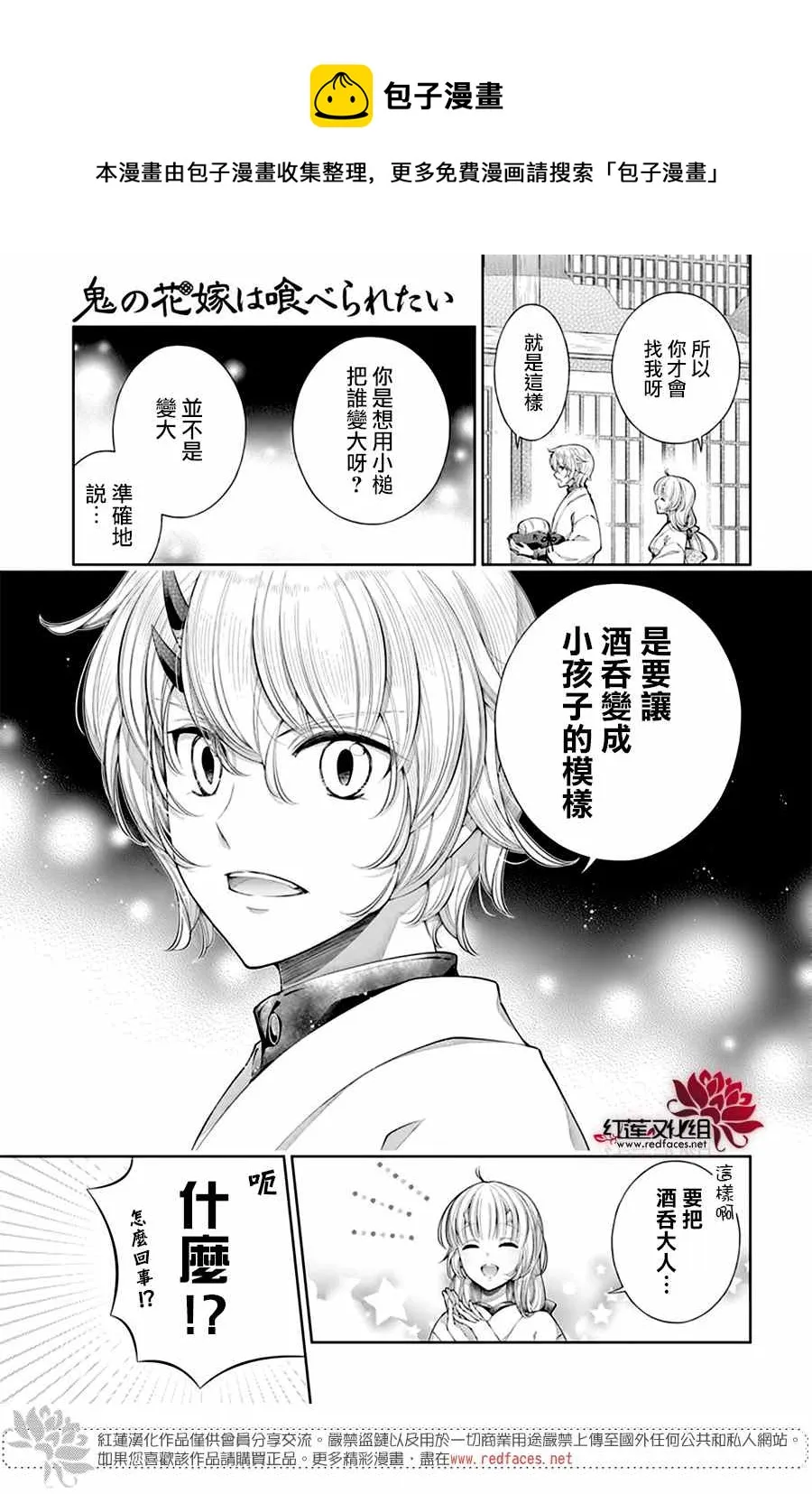 第10话 第11页