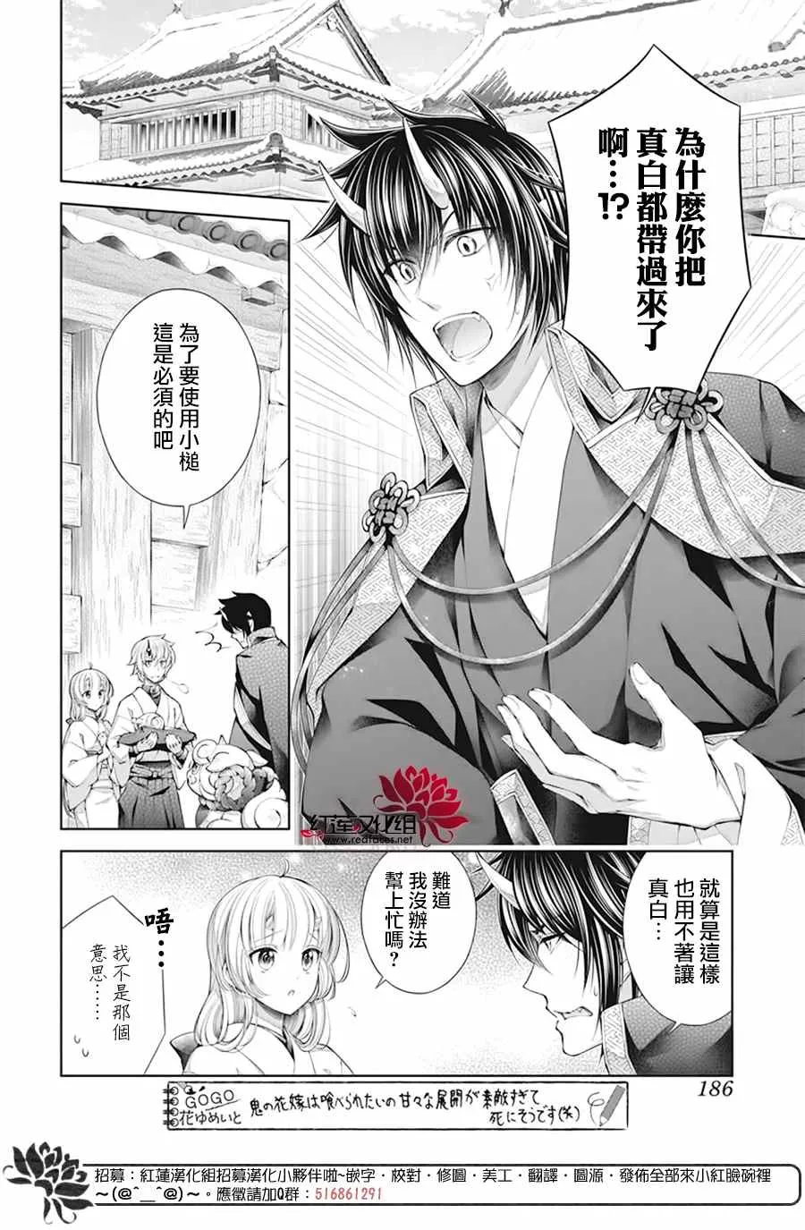 第10话 第12页