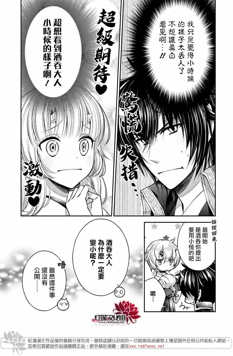 第10话 第13页