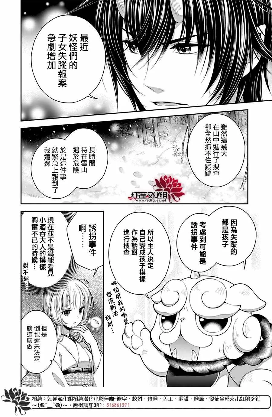 第10话 第14页