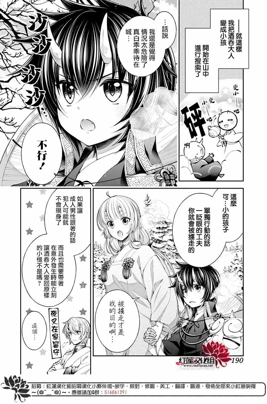 第10话 第16页