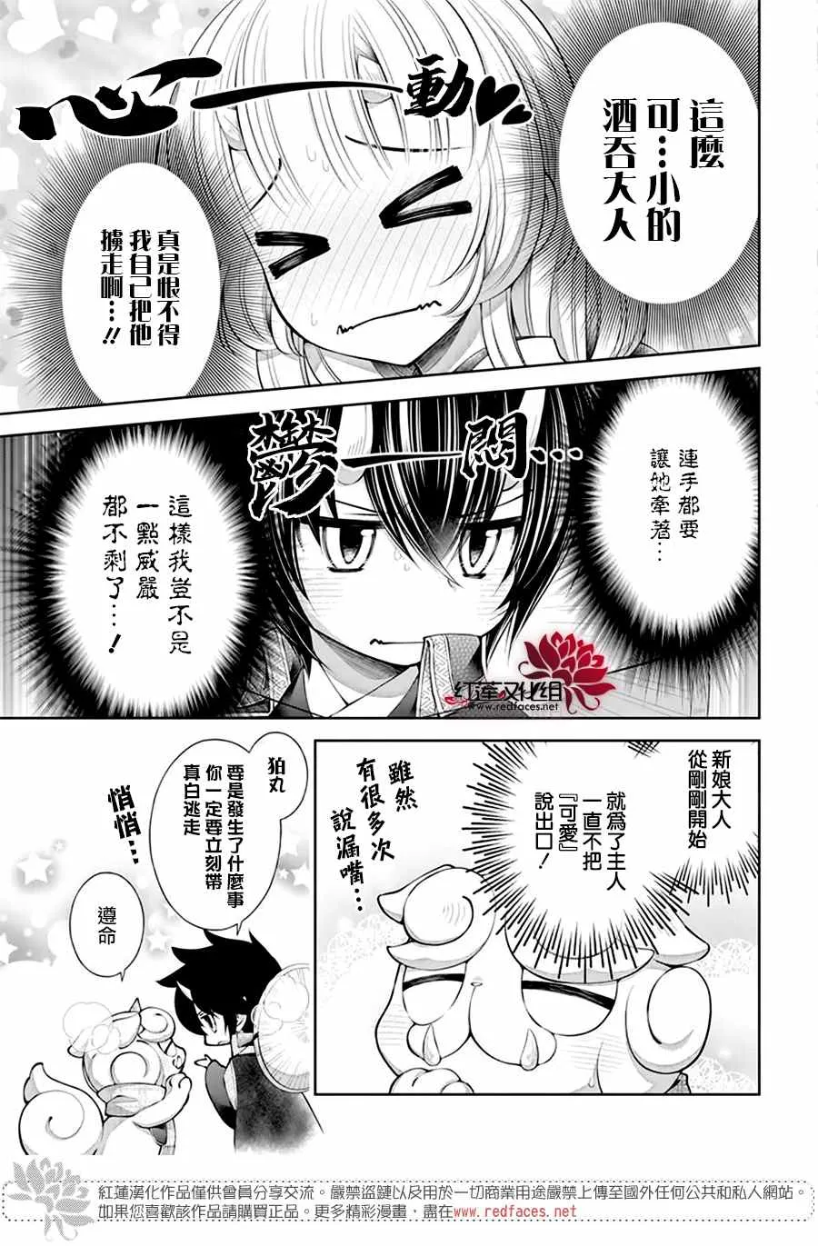 第10话 第17页