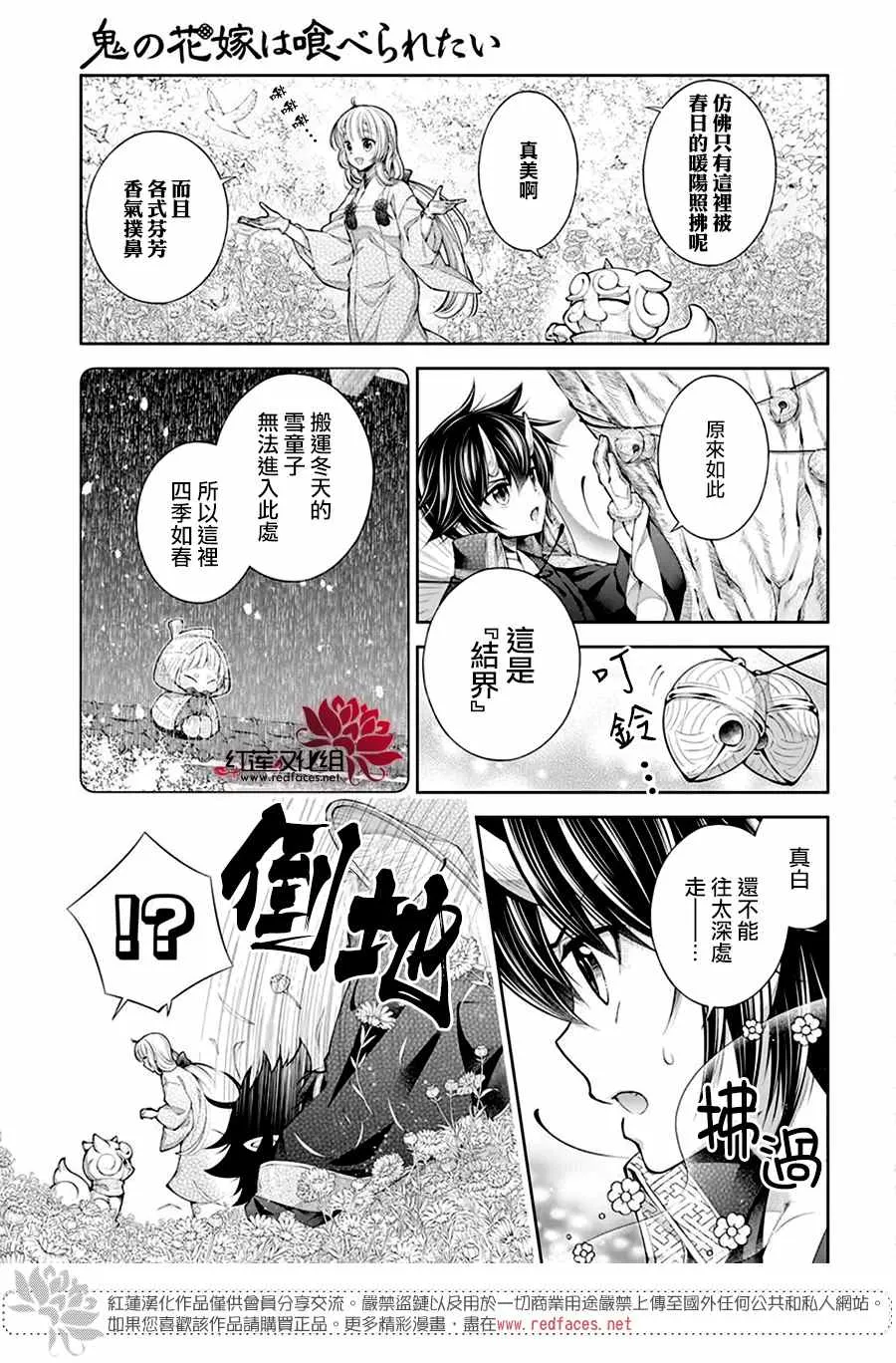 第10话 第19页