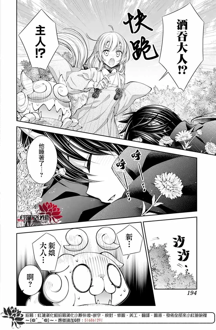 第10话 第20页