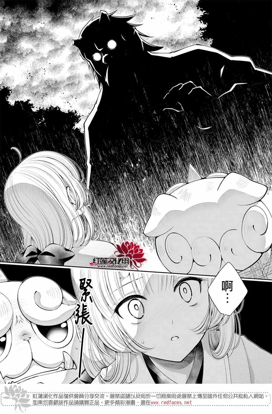 第10话 第21页