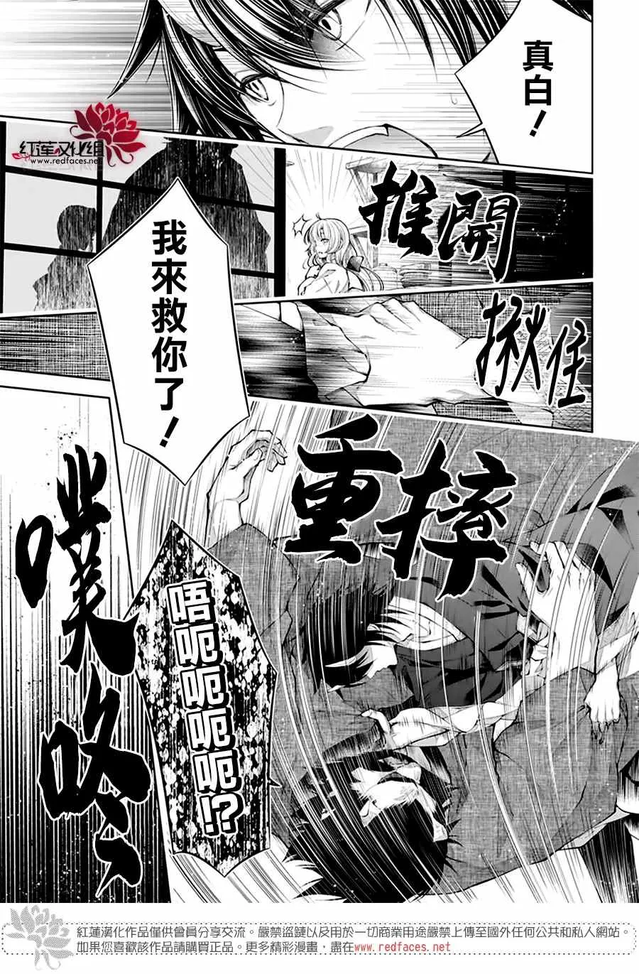 第10话 第23页