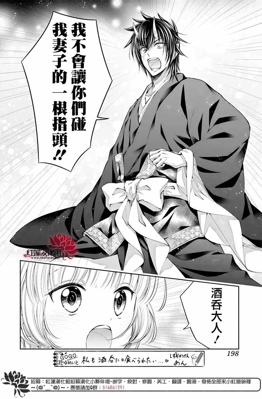 第10话 第24页