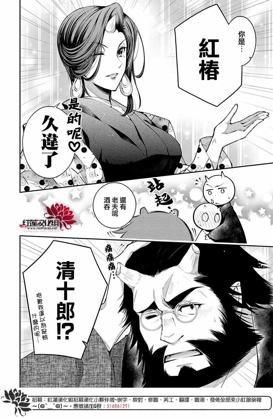 第10话 第26页