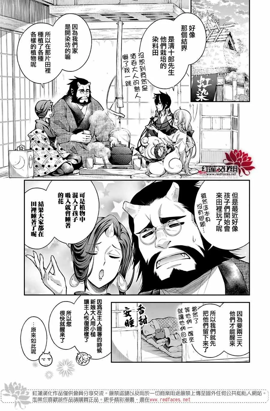 第10话 第27页